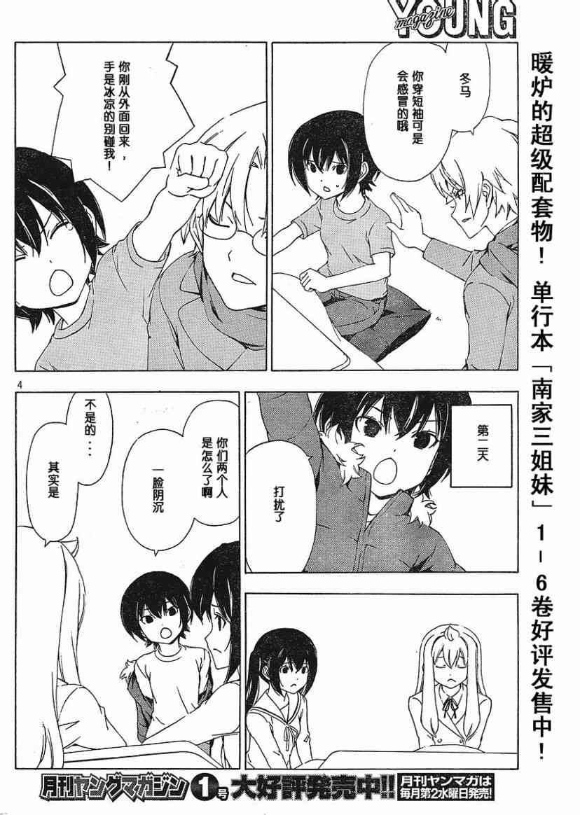 141话3