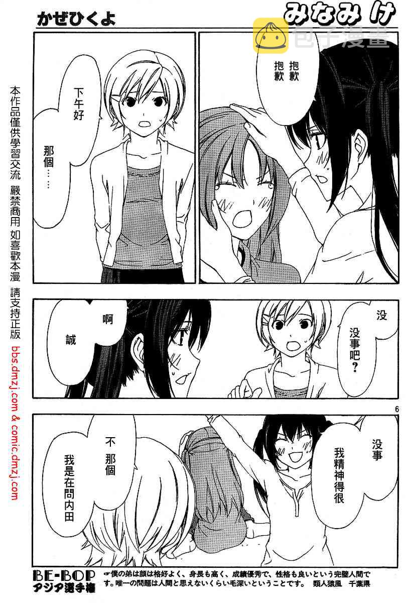 93话4