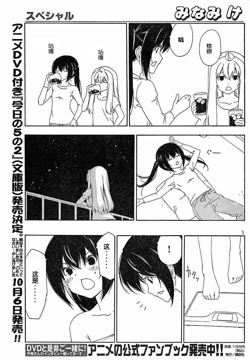 128话4