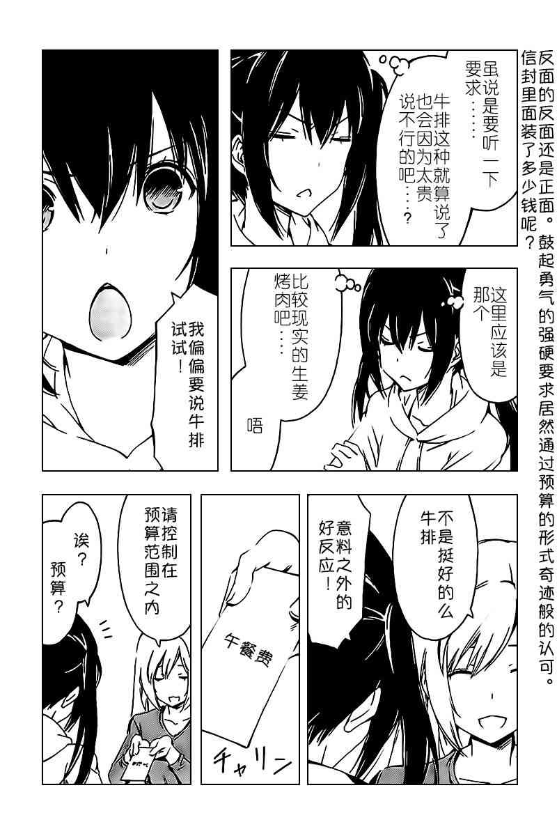 243话1