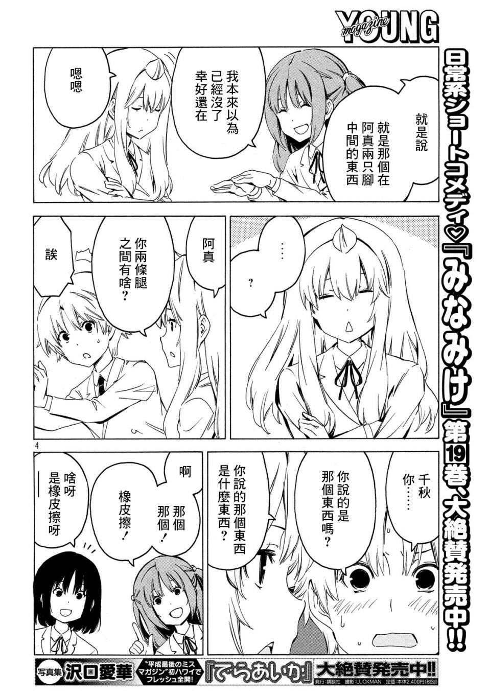 376话3