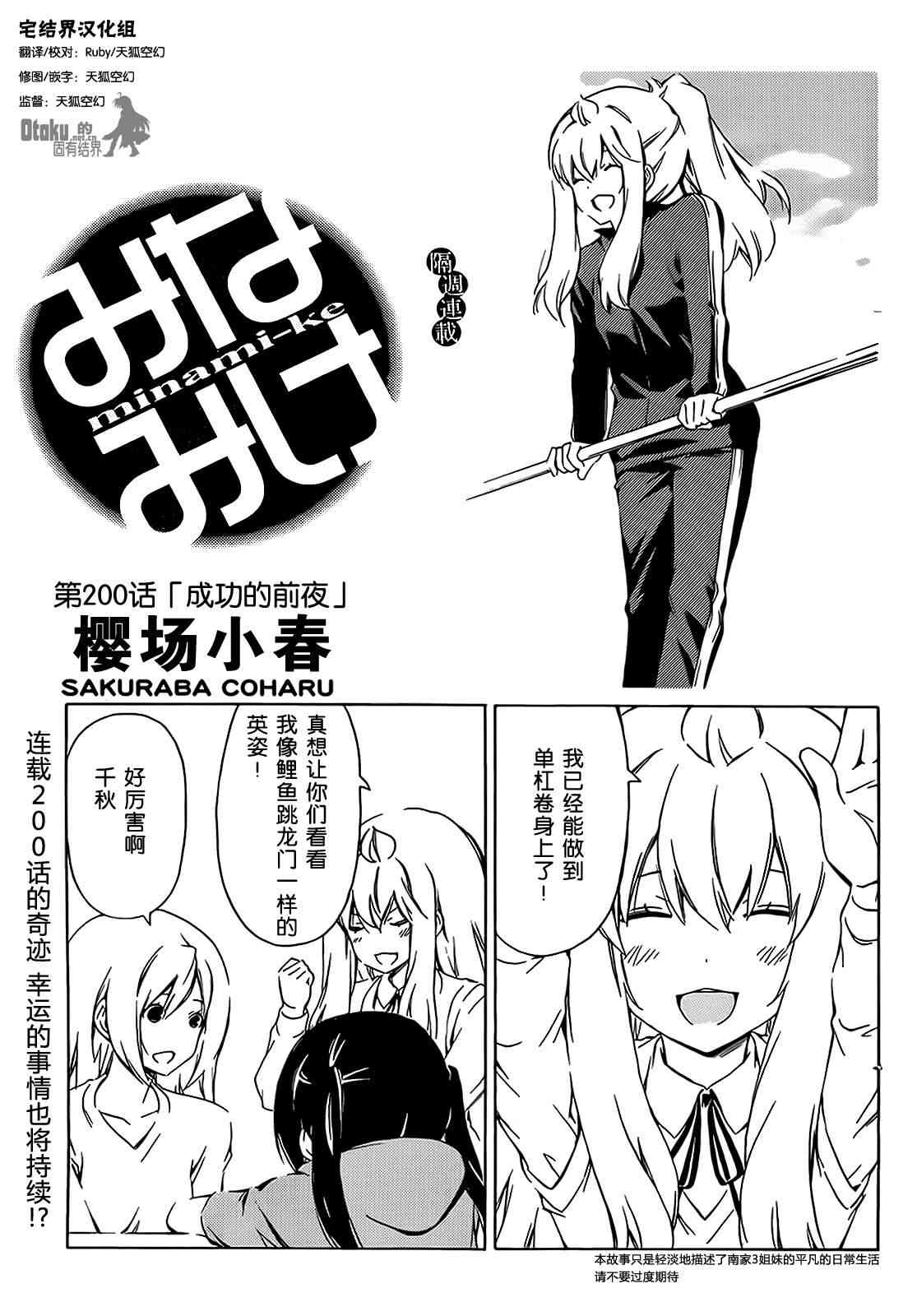200话0