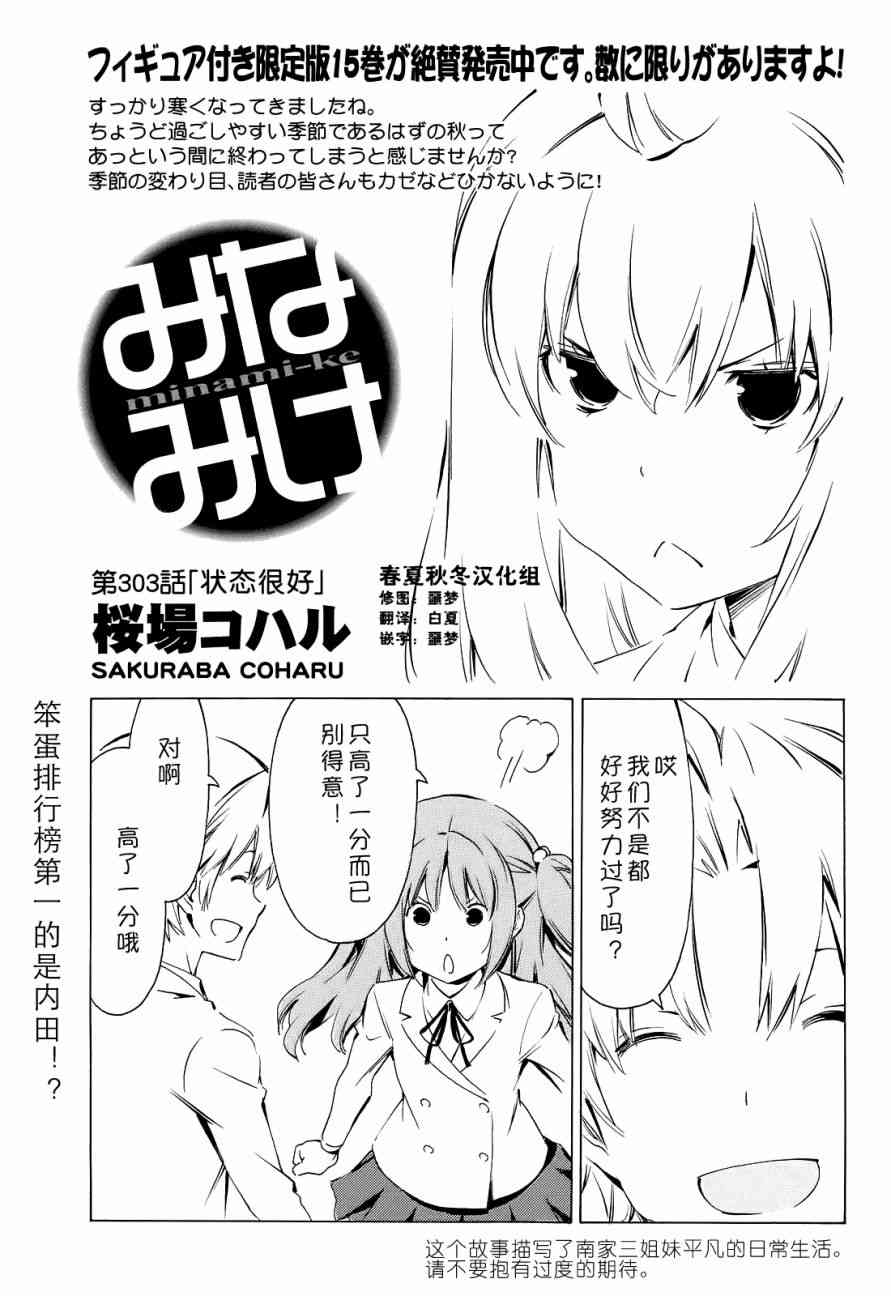 303话0