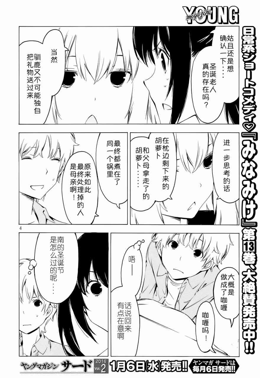 283话3