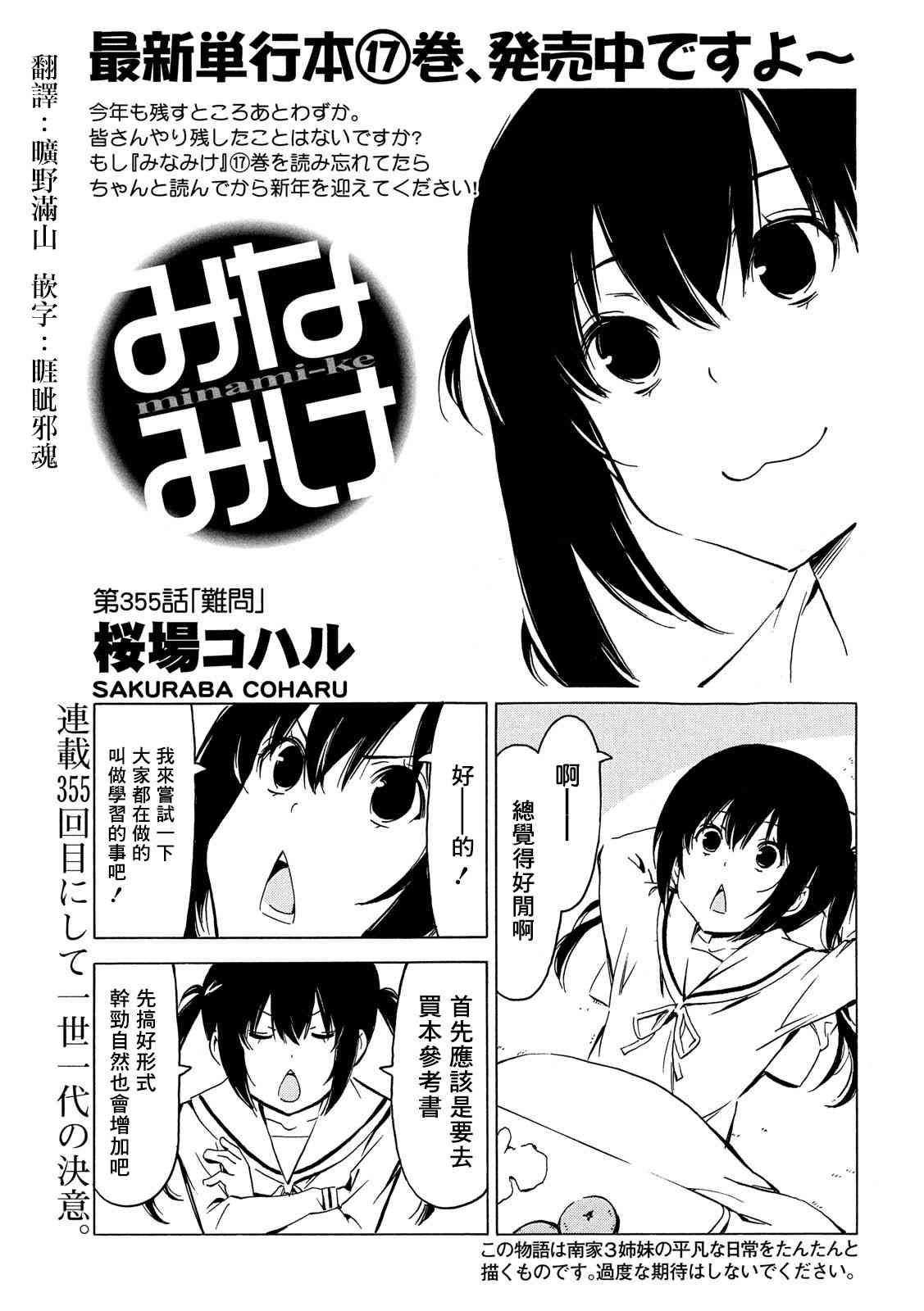 355话0