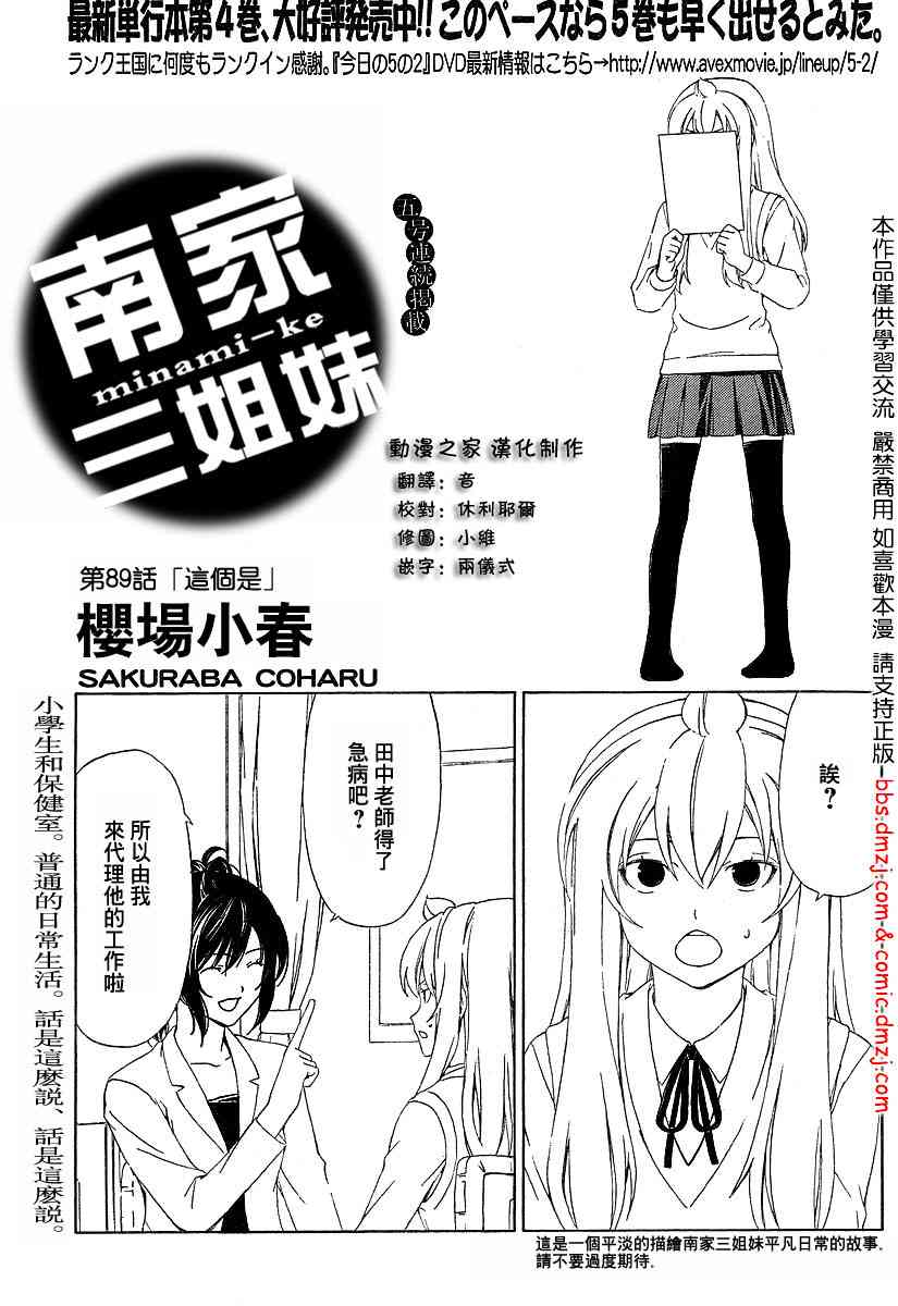 89话0