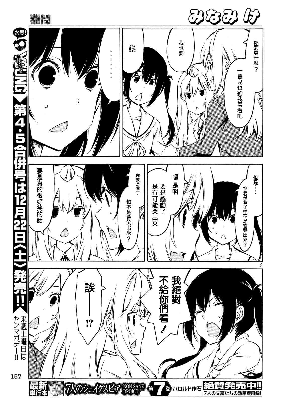 355话4