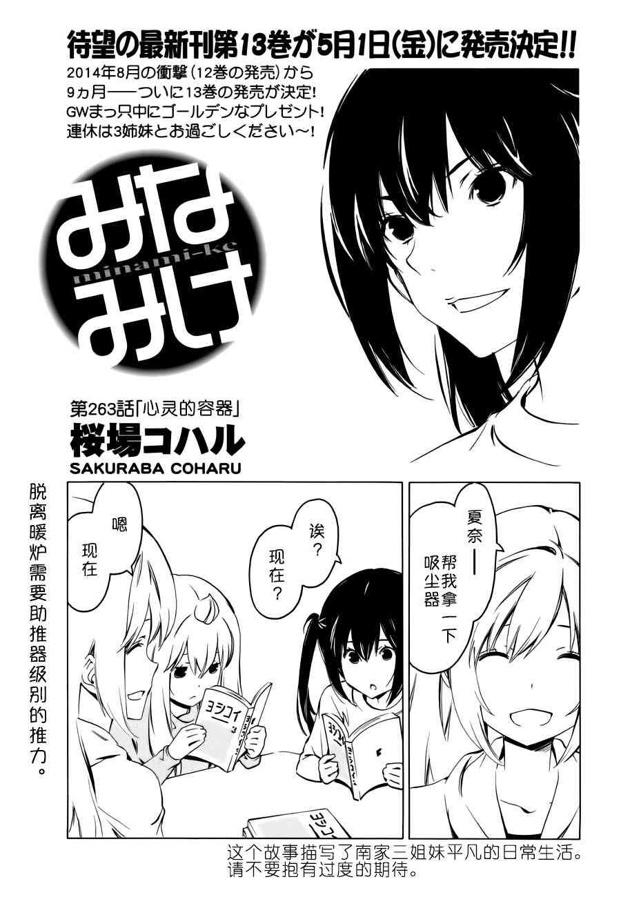 263话0