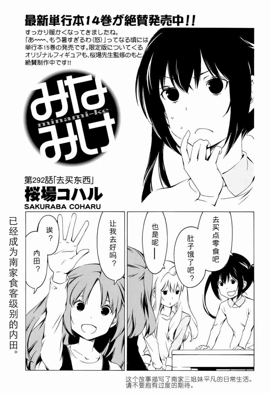 292话0