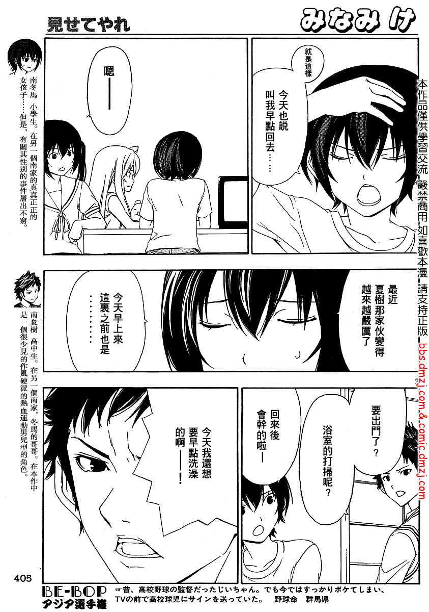 88话2