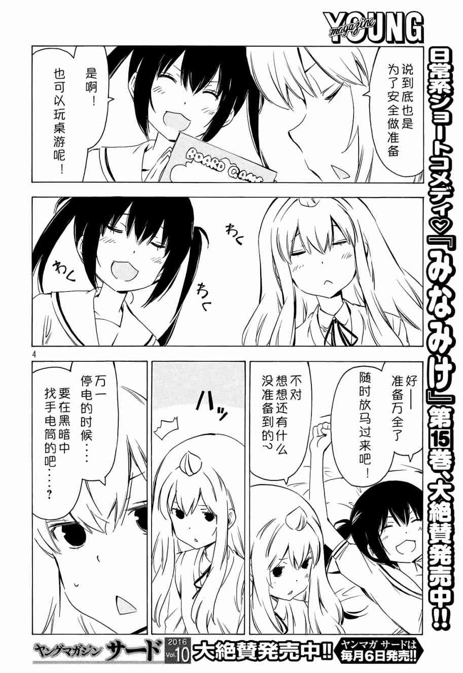 300话3
