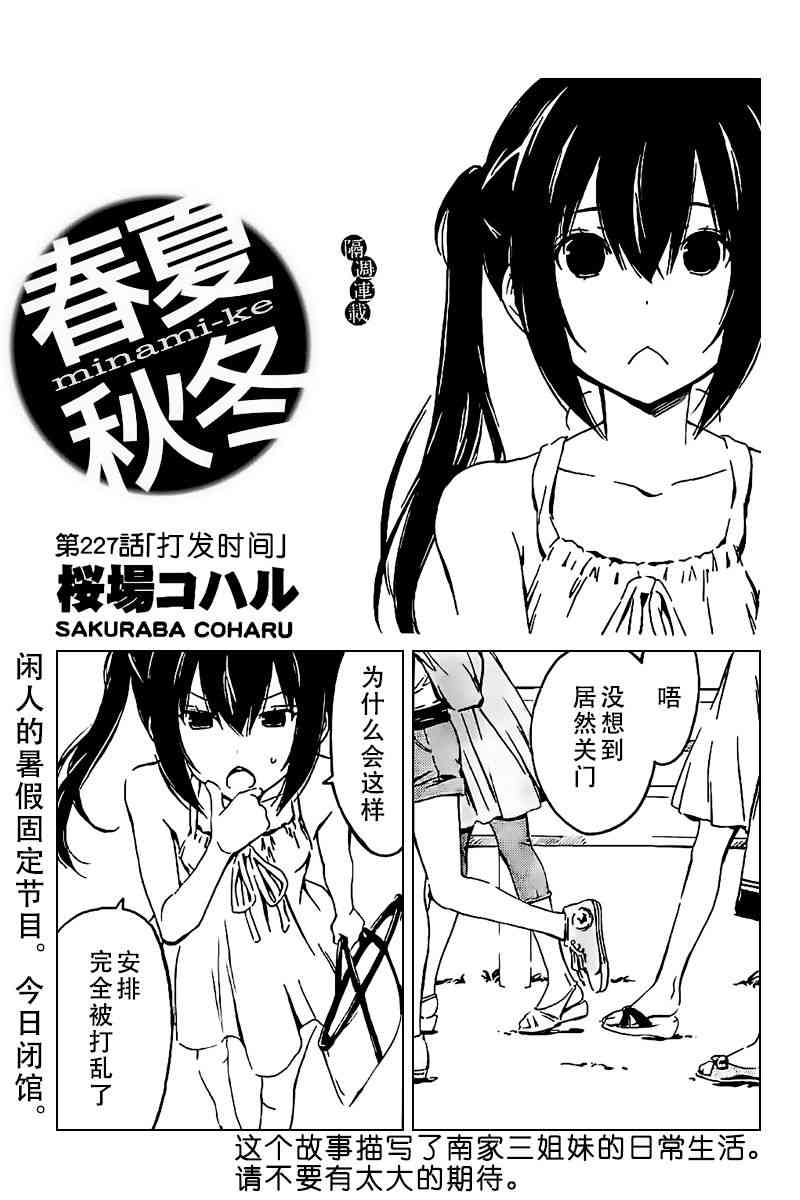 227话0