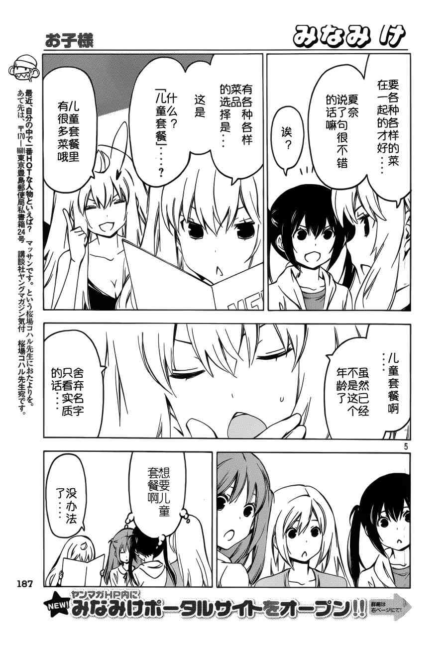257话4