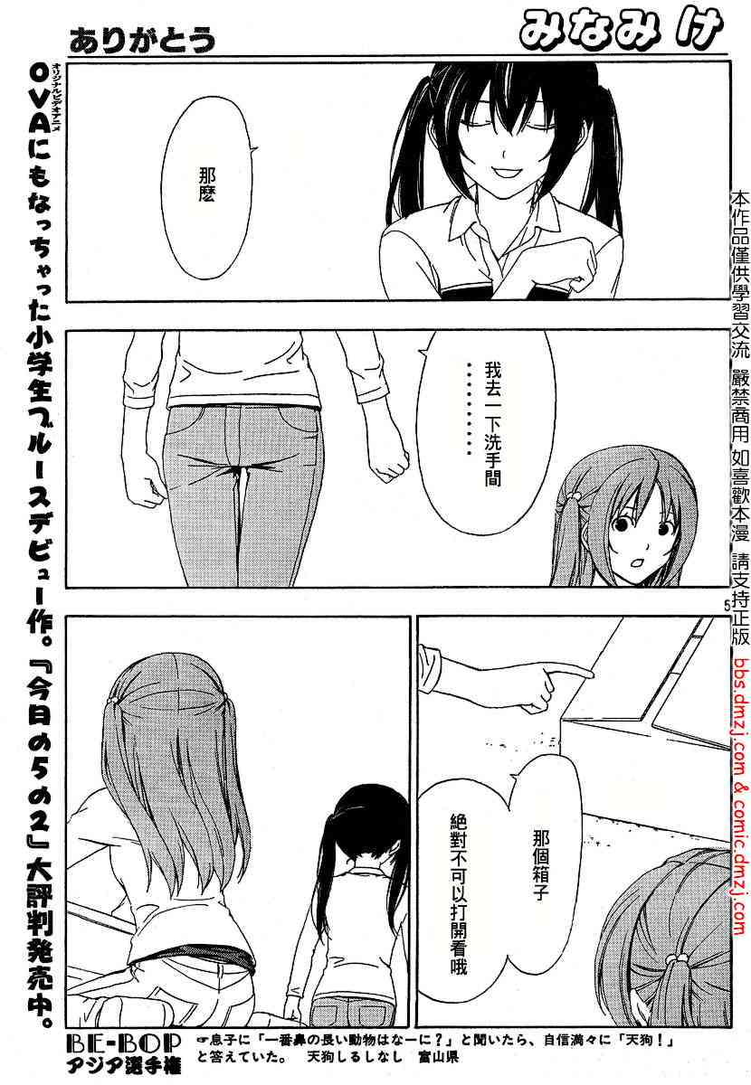 91话4