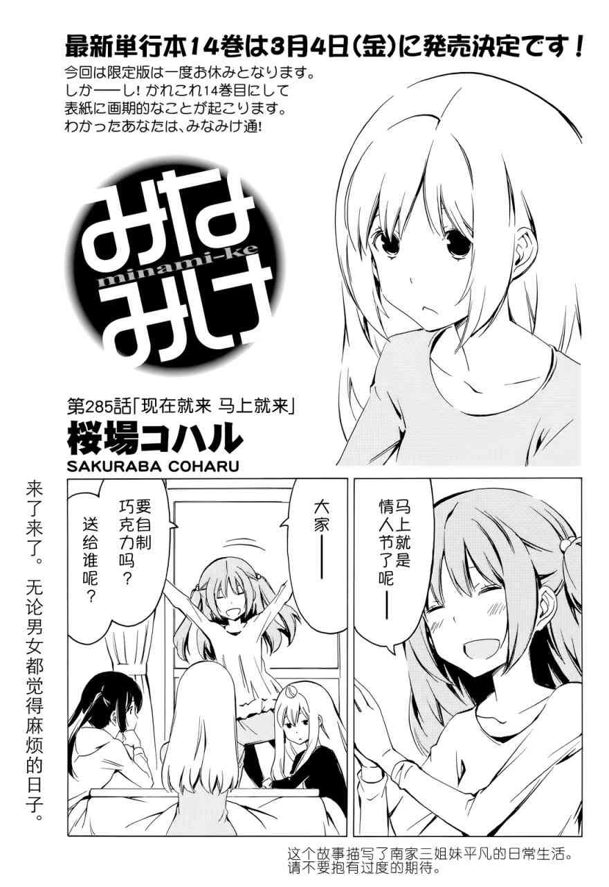 285话0