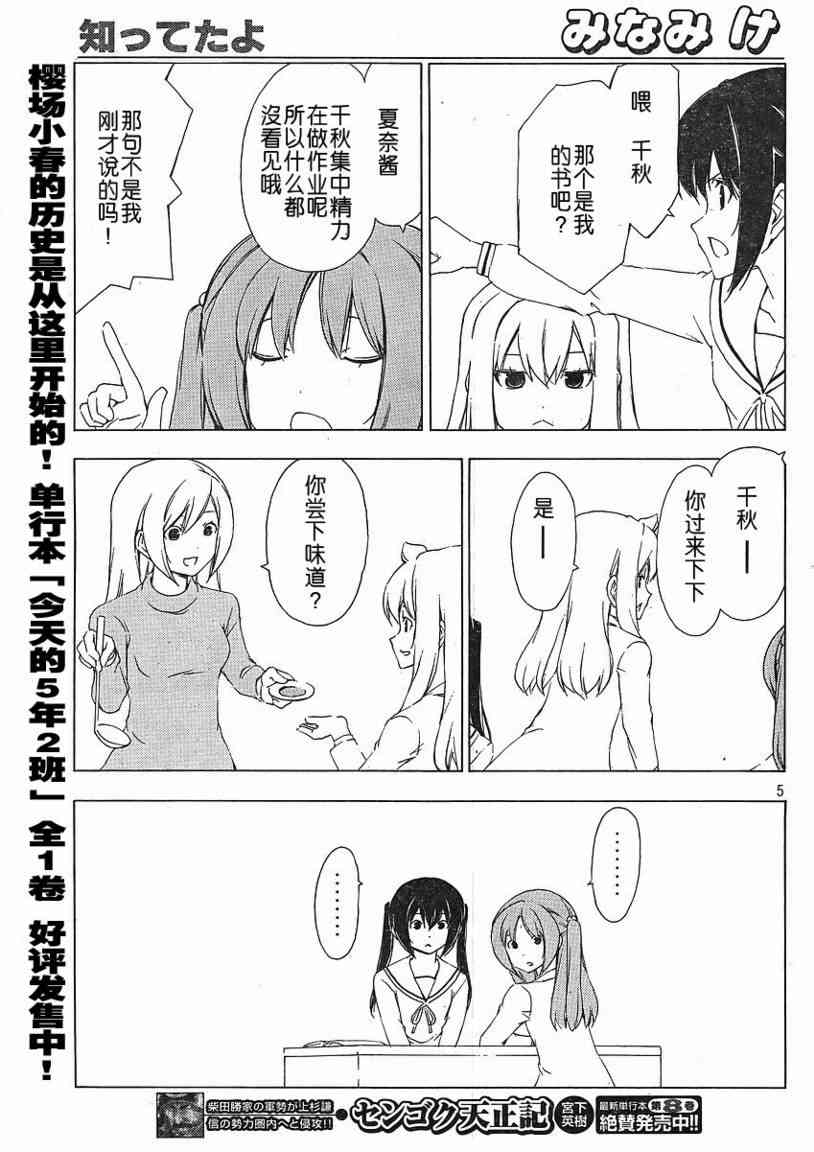 146话4