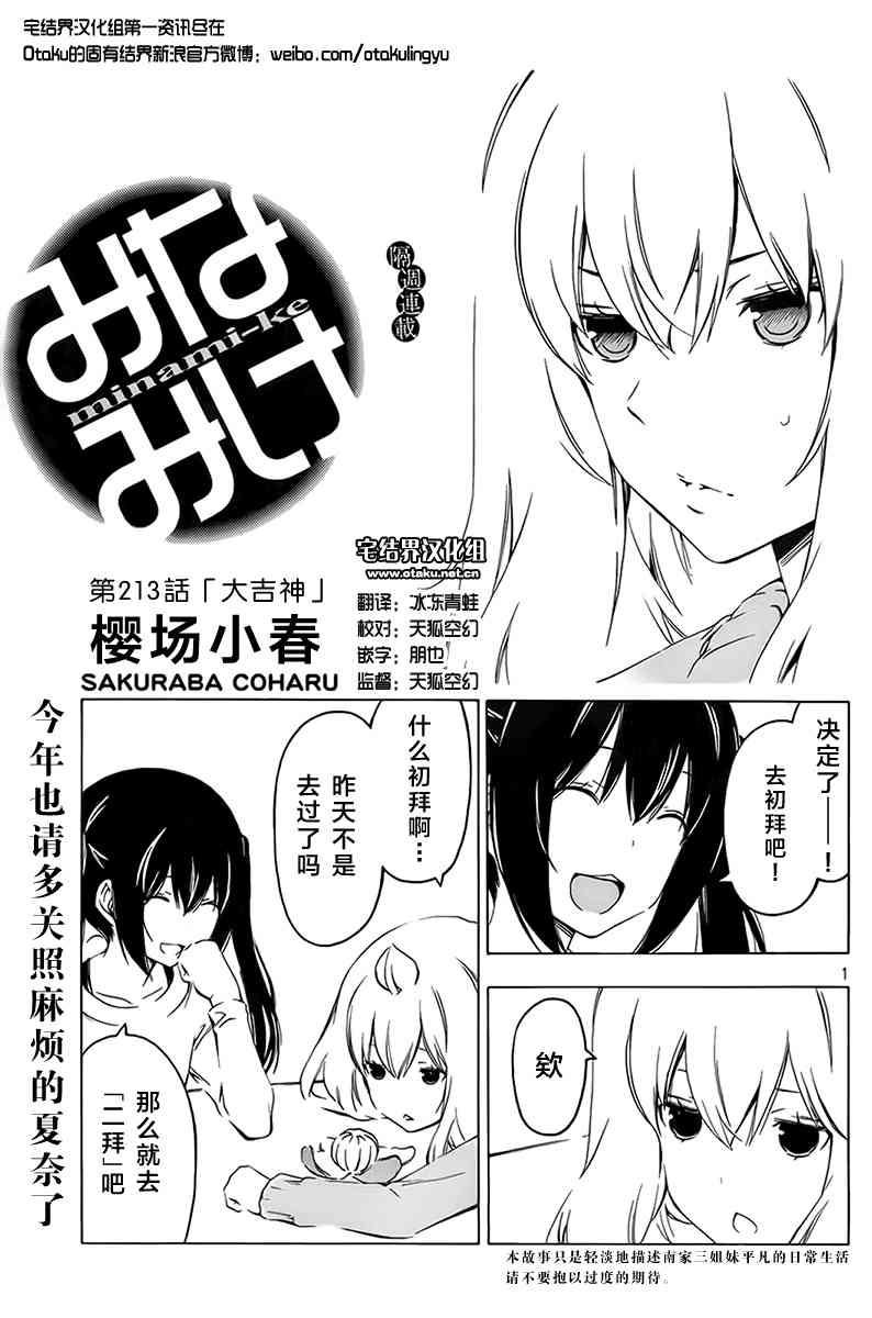 213话0