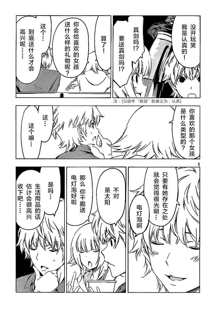 210话4