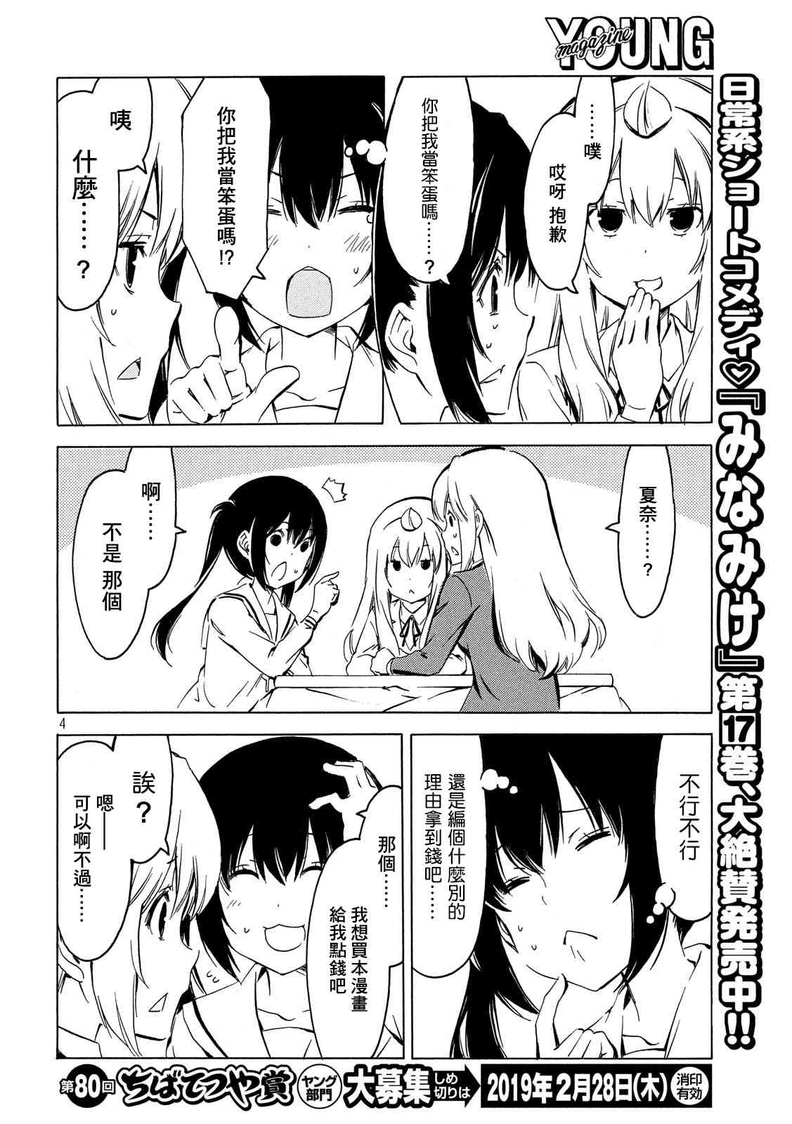 355话3