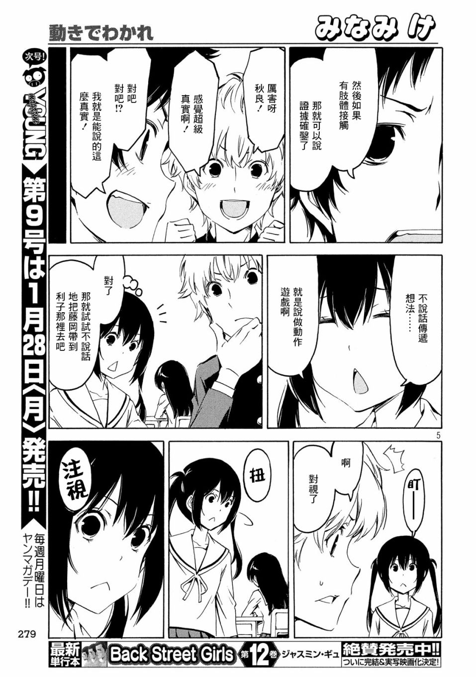 357话4