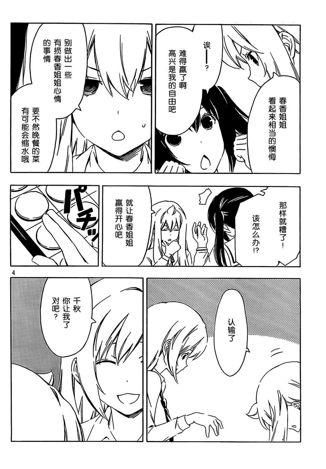 197话3