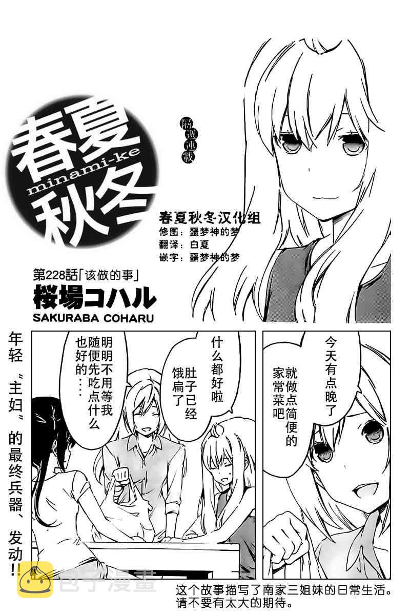 228话0