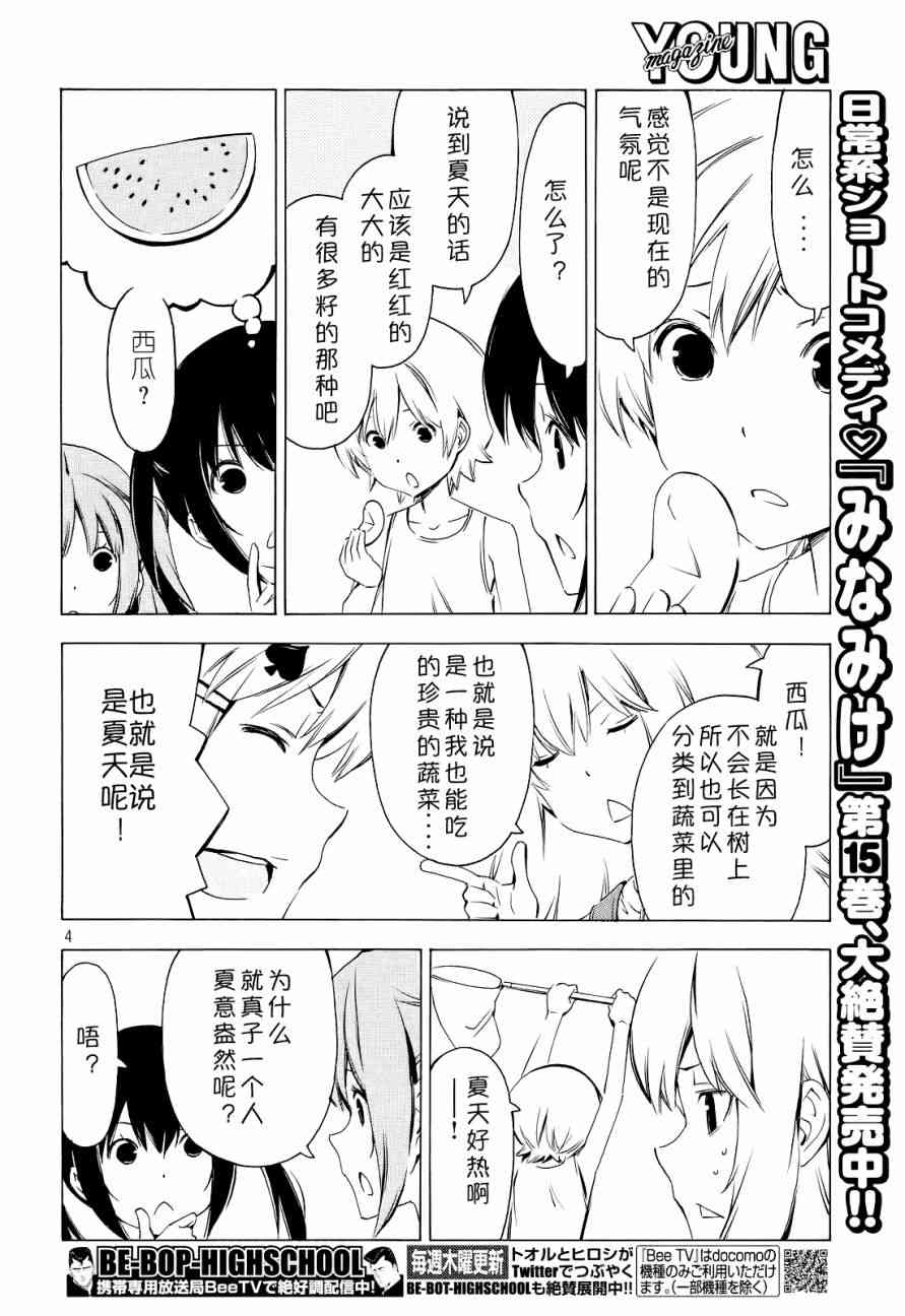 299话3