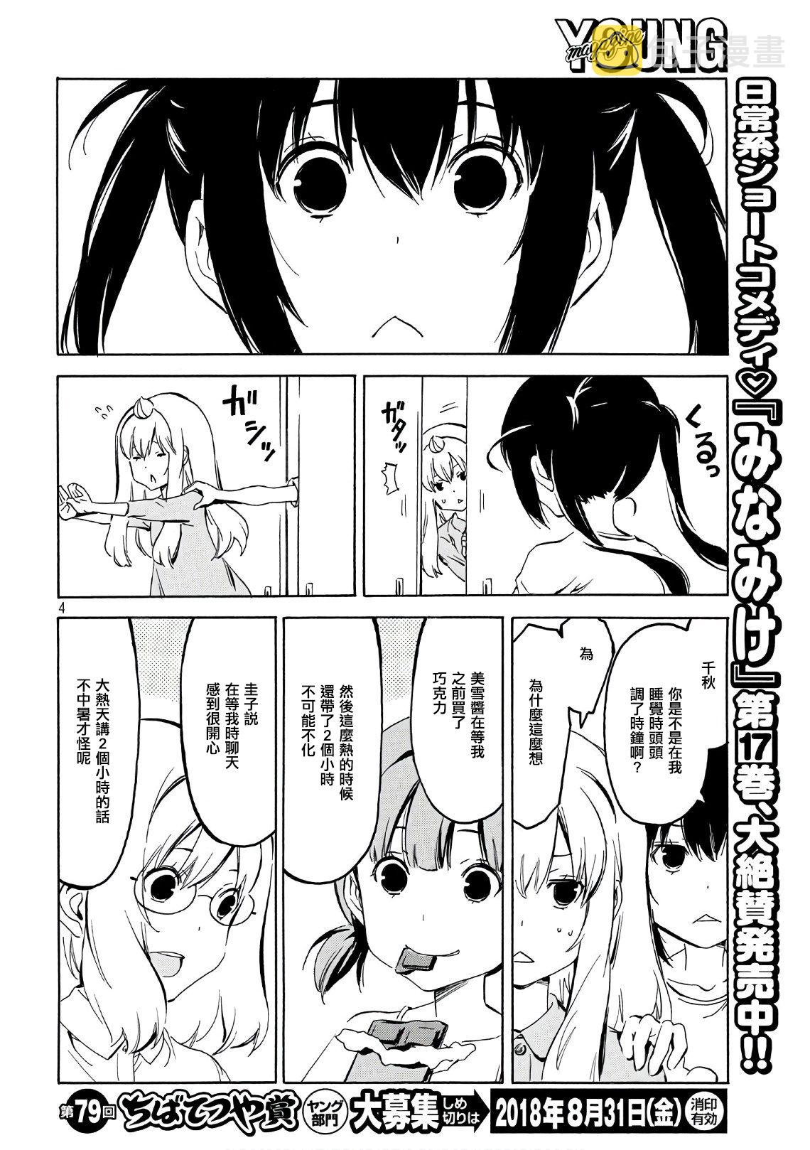 346话3