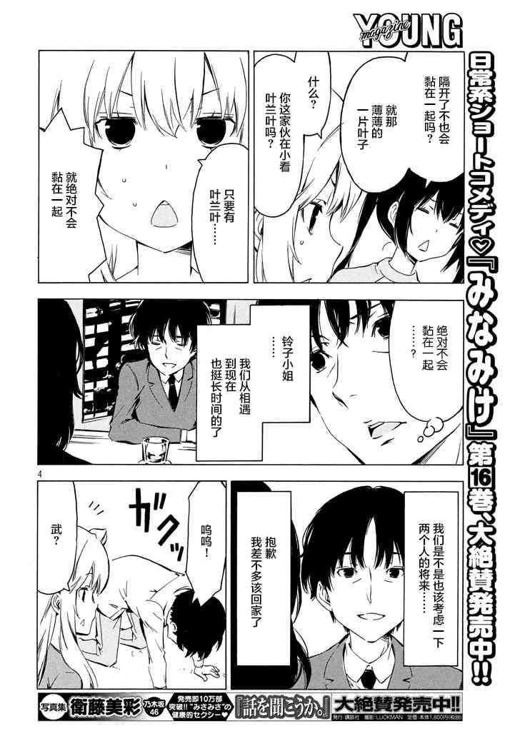 331话3