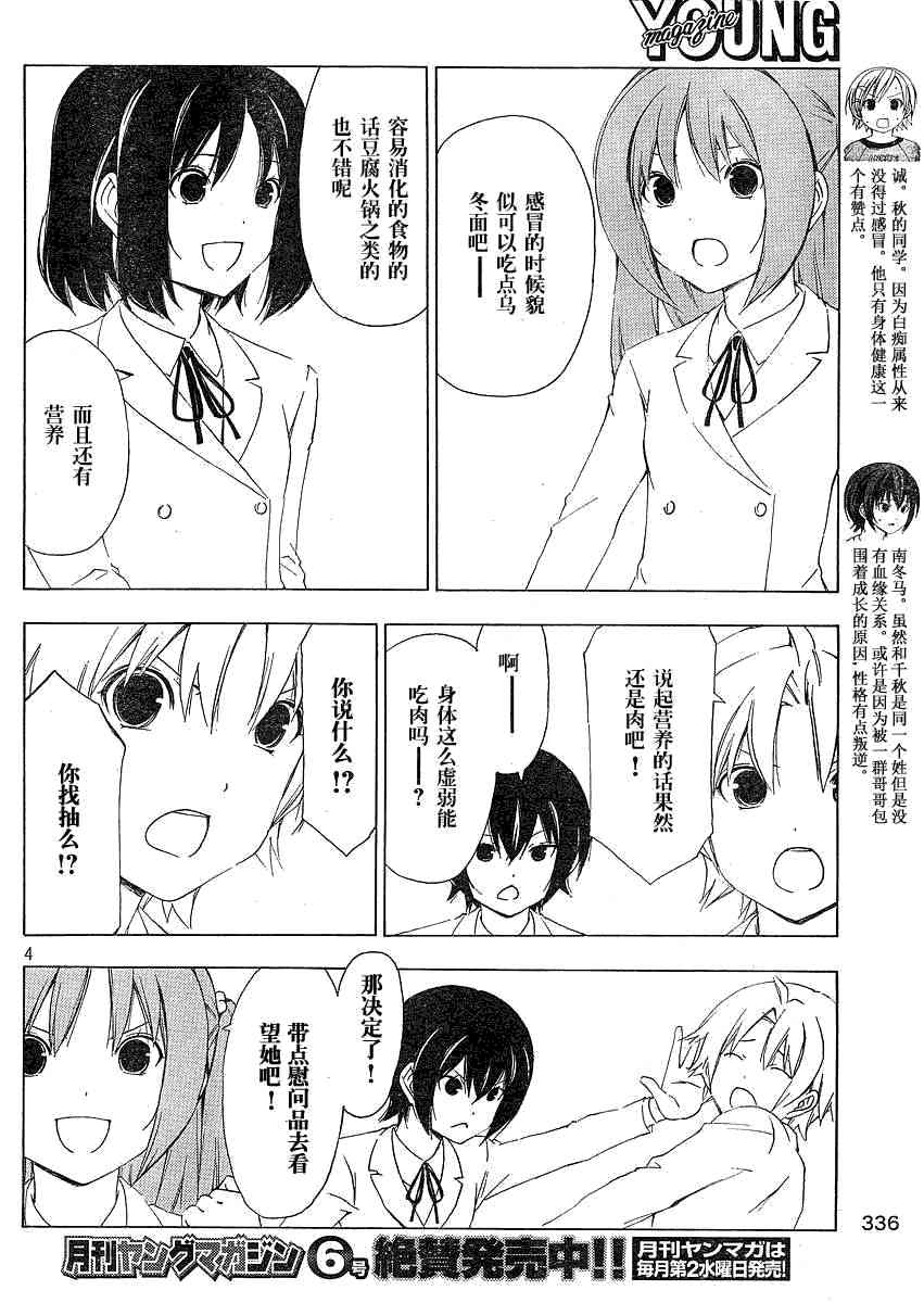 151话3