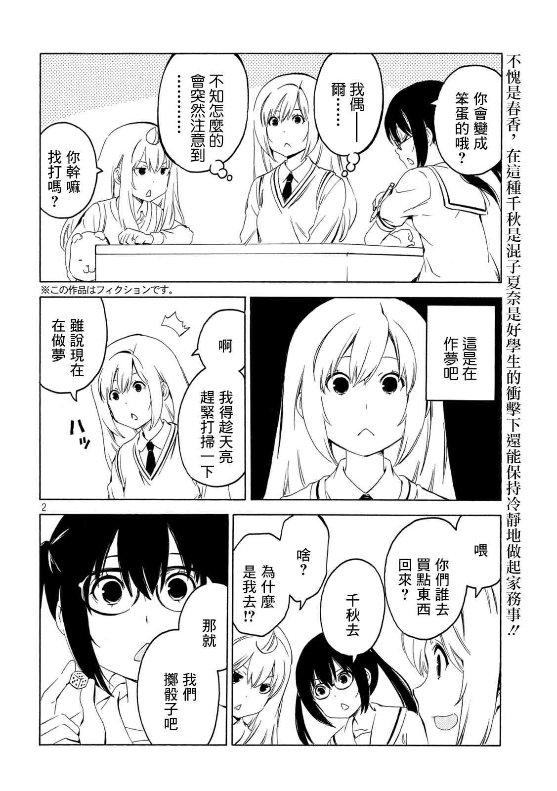 398话1