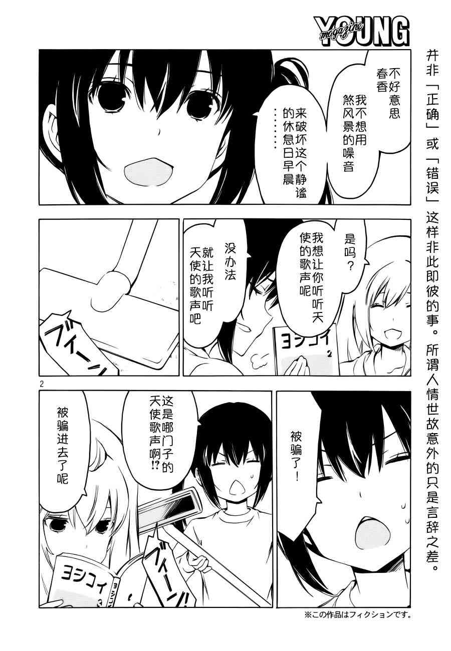 263话1
