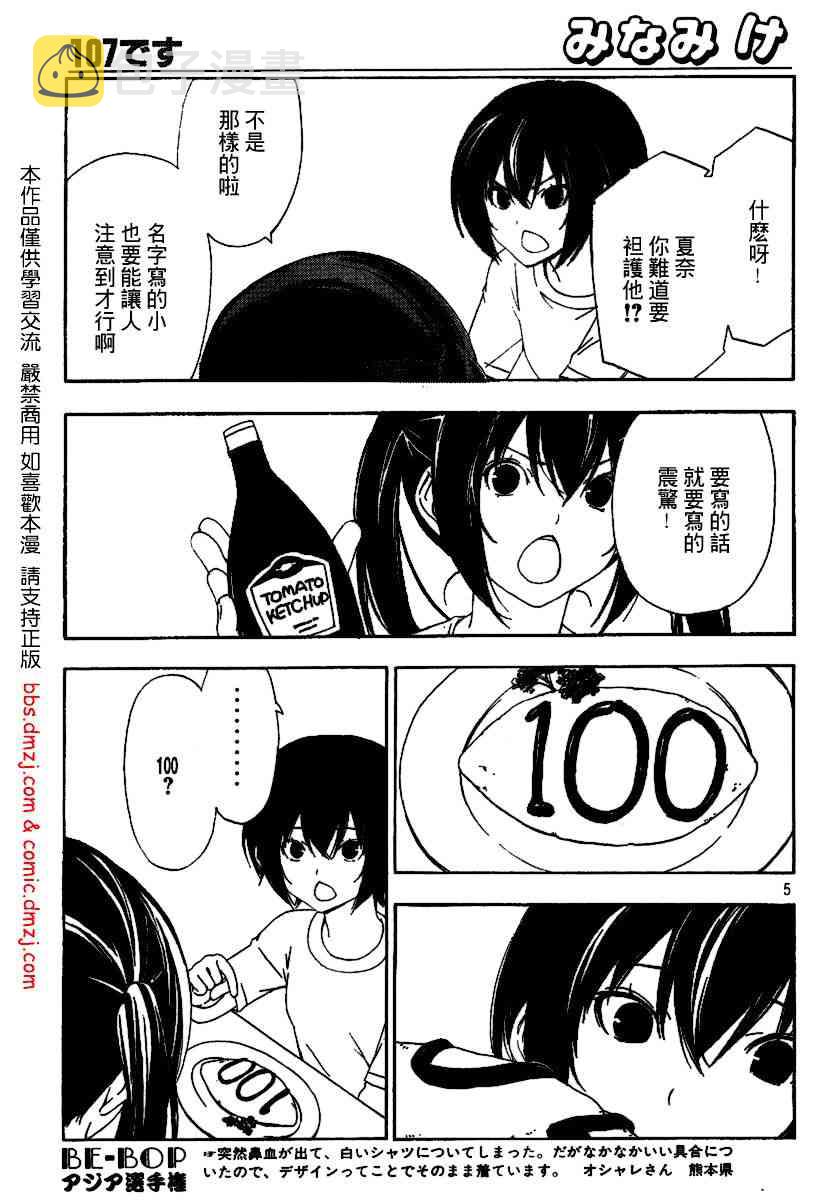 107话4