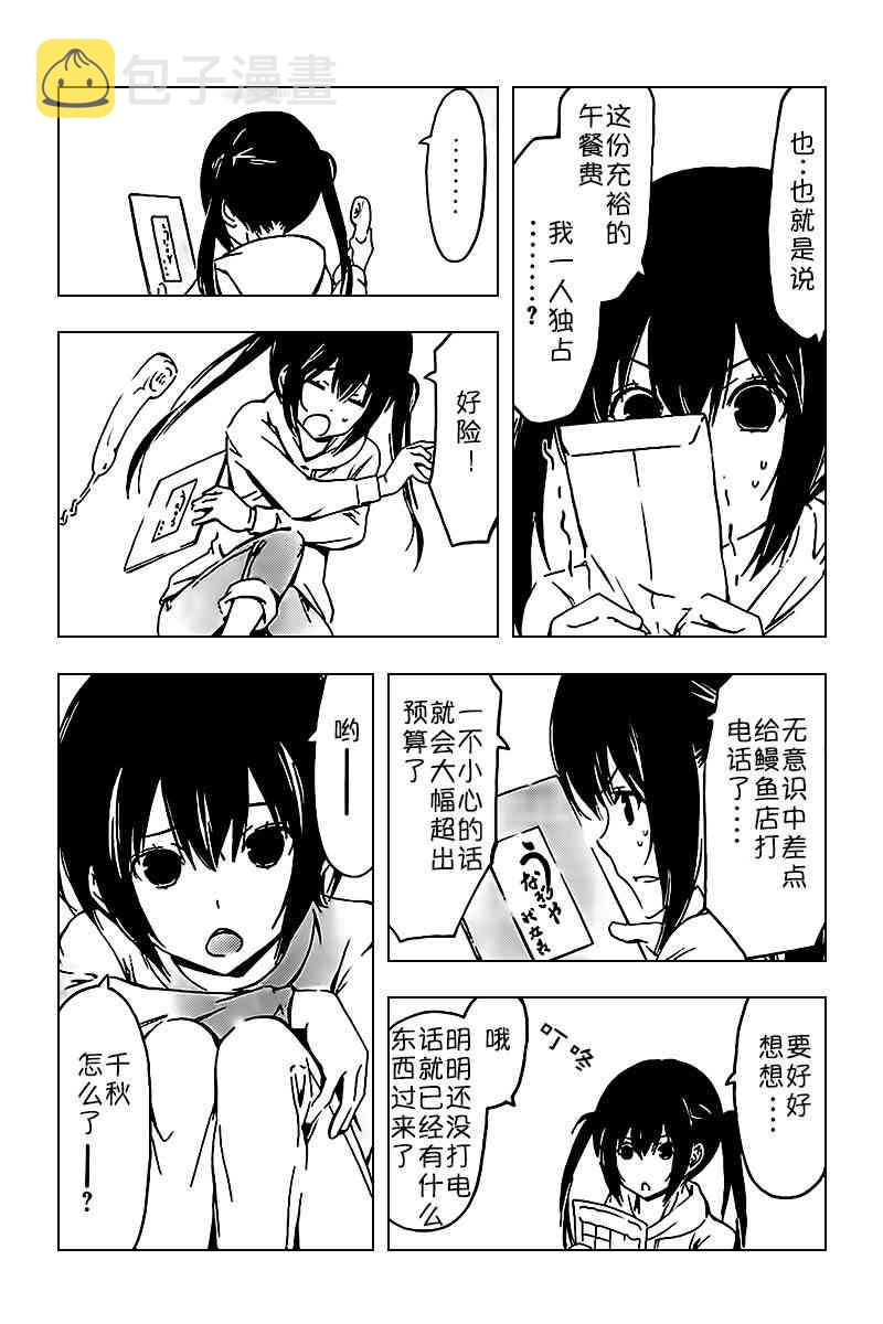 243话4