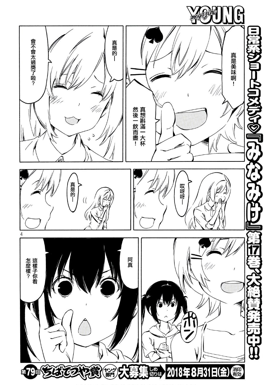 345话3