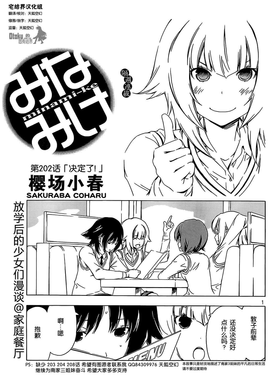 202话0