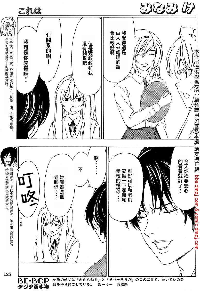 89话2