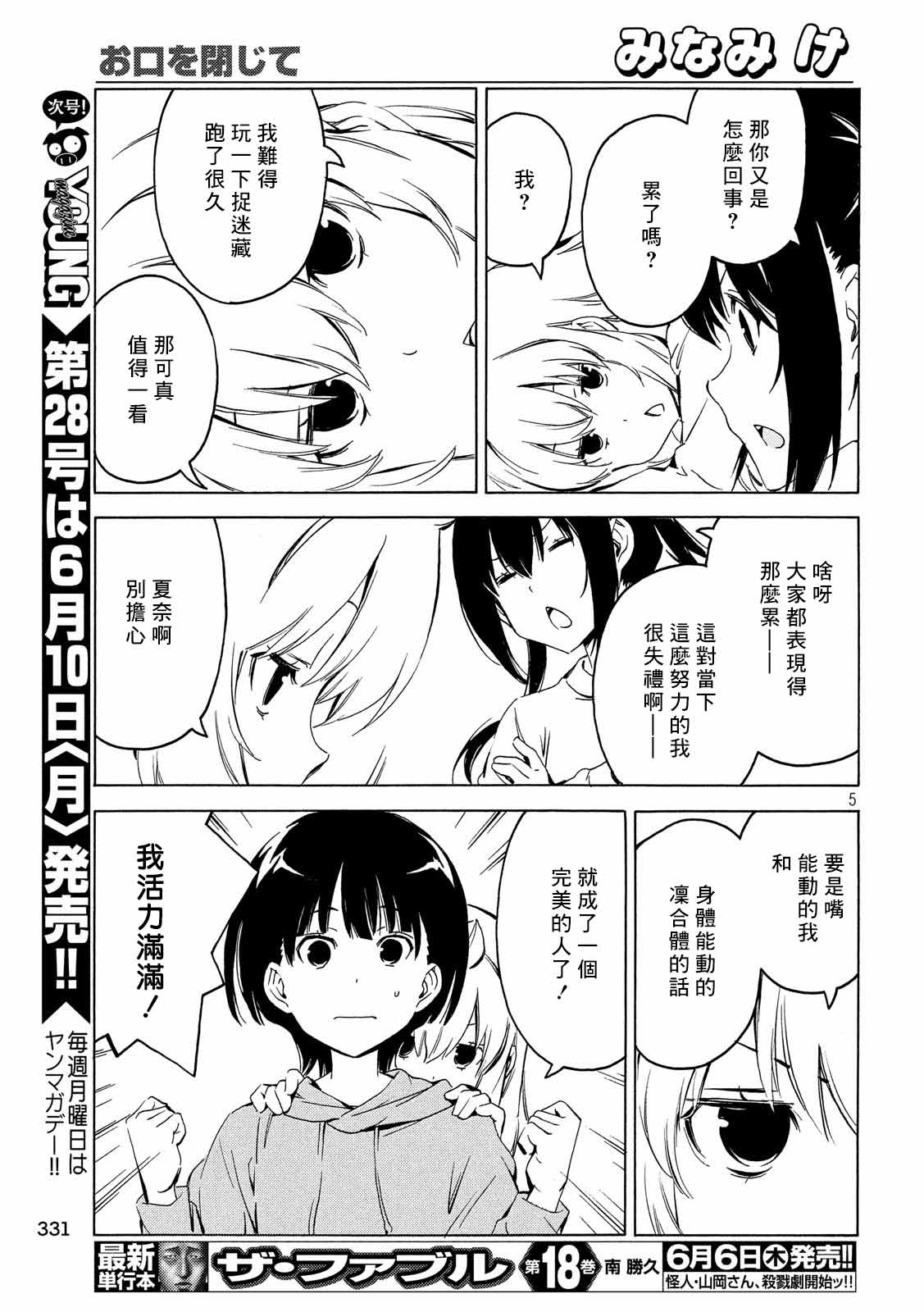 366话4