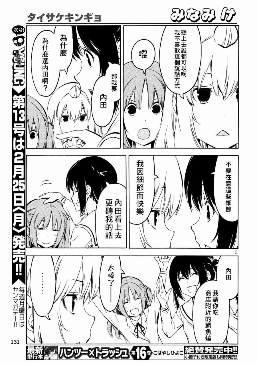 359话4
