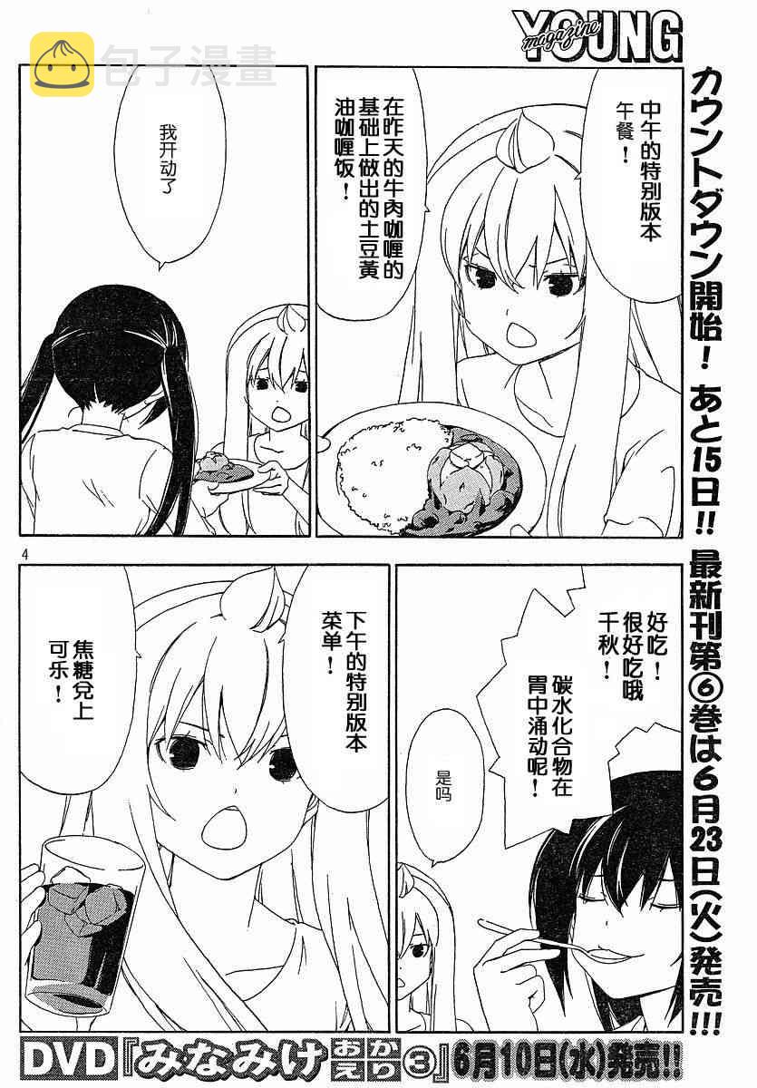 128话3