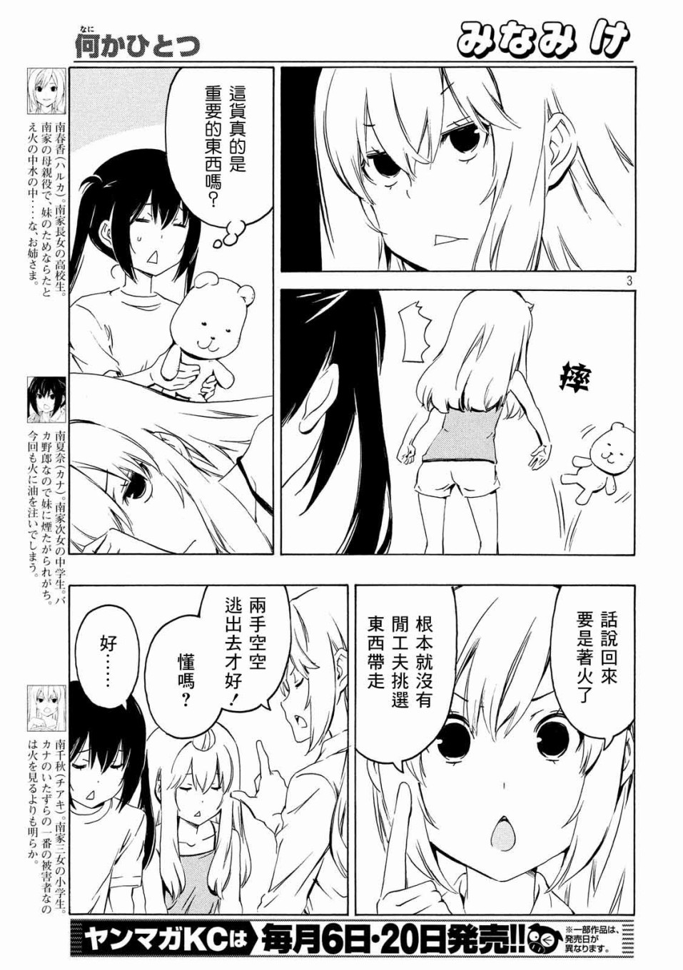 369话2