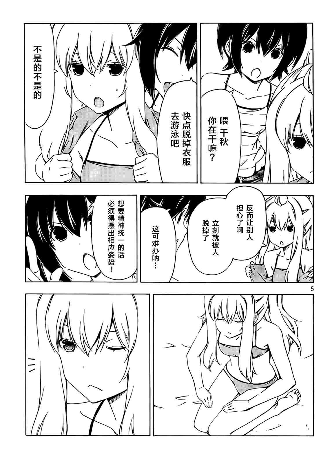 203话4