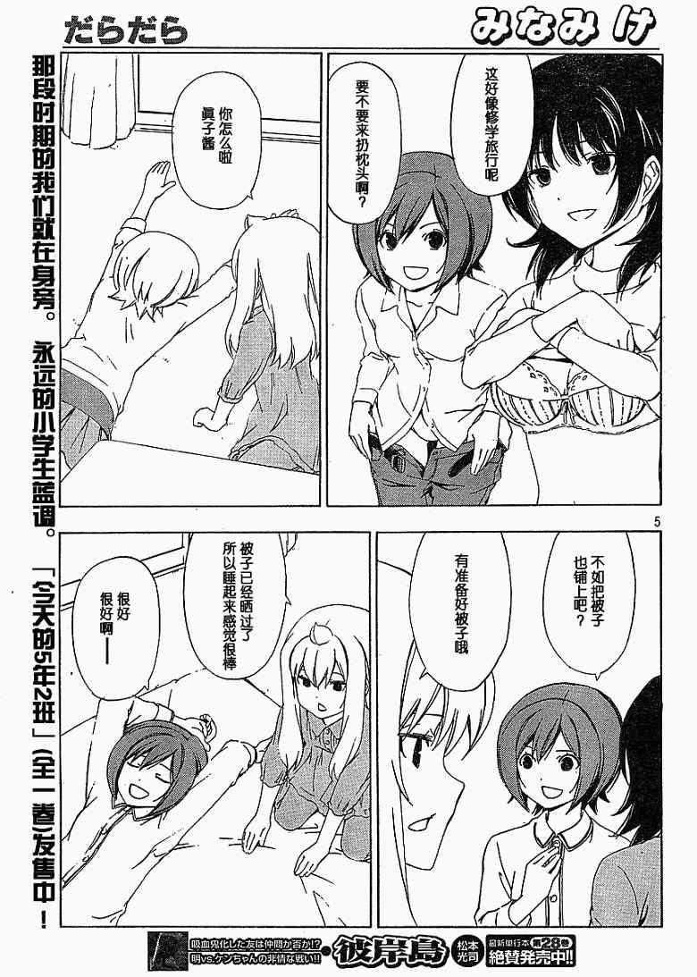 139话4