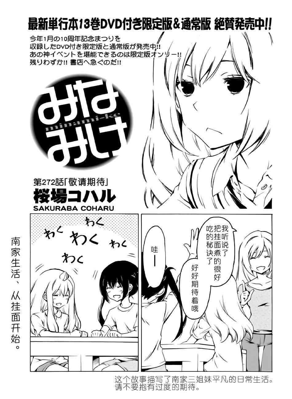 272话0