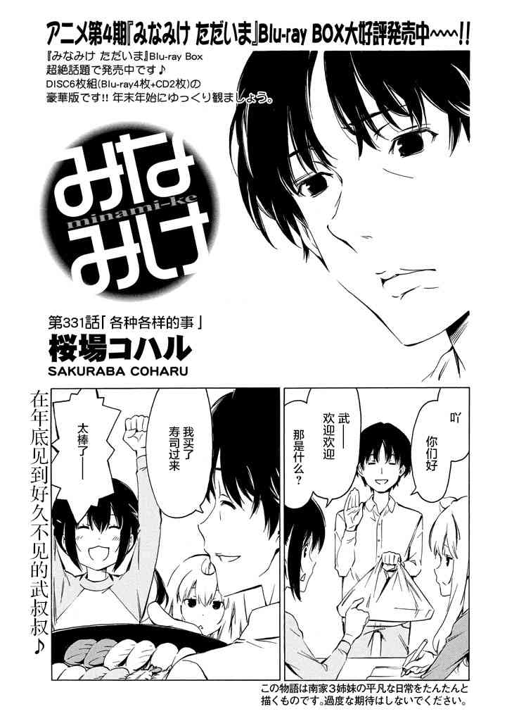331话0