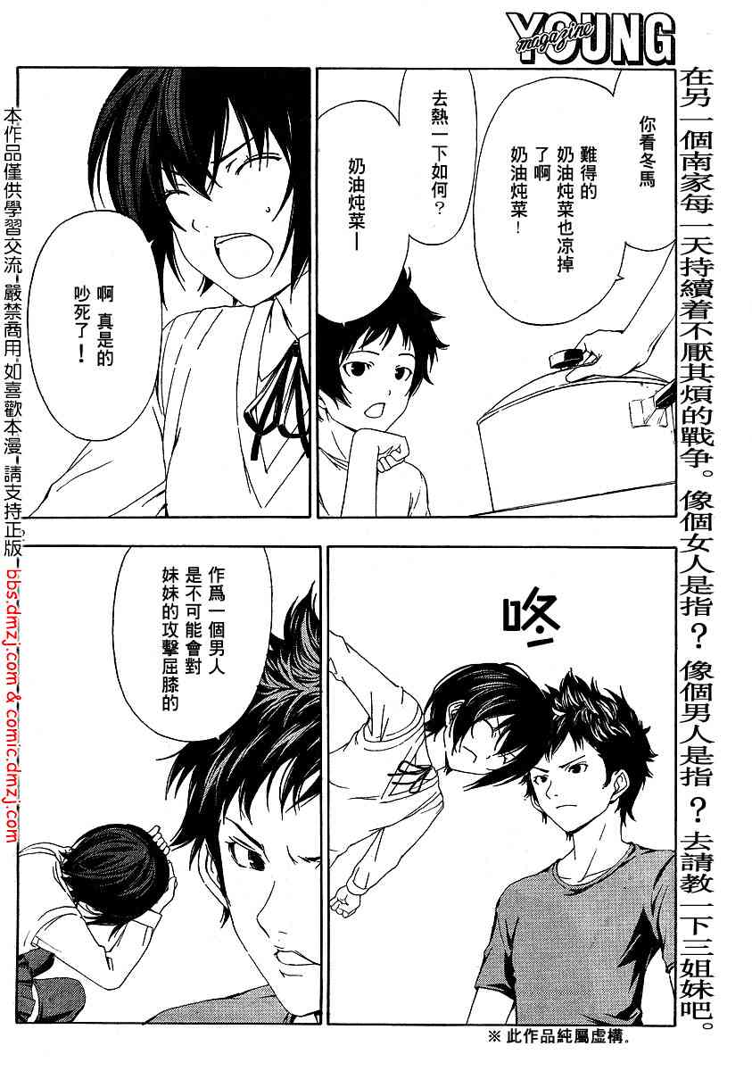 88话1