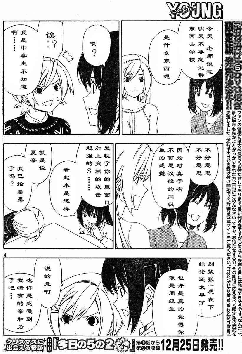 118话3