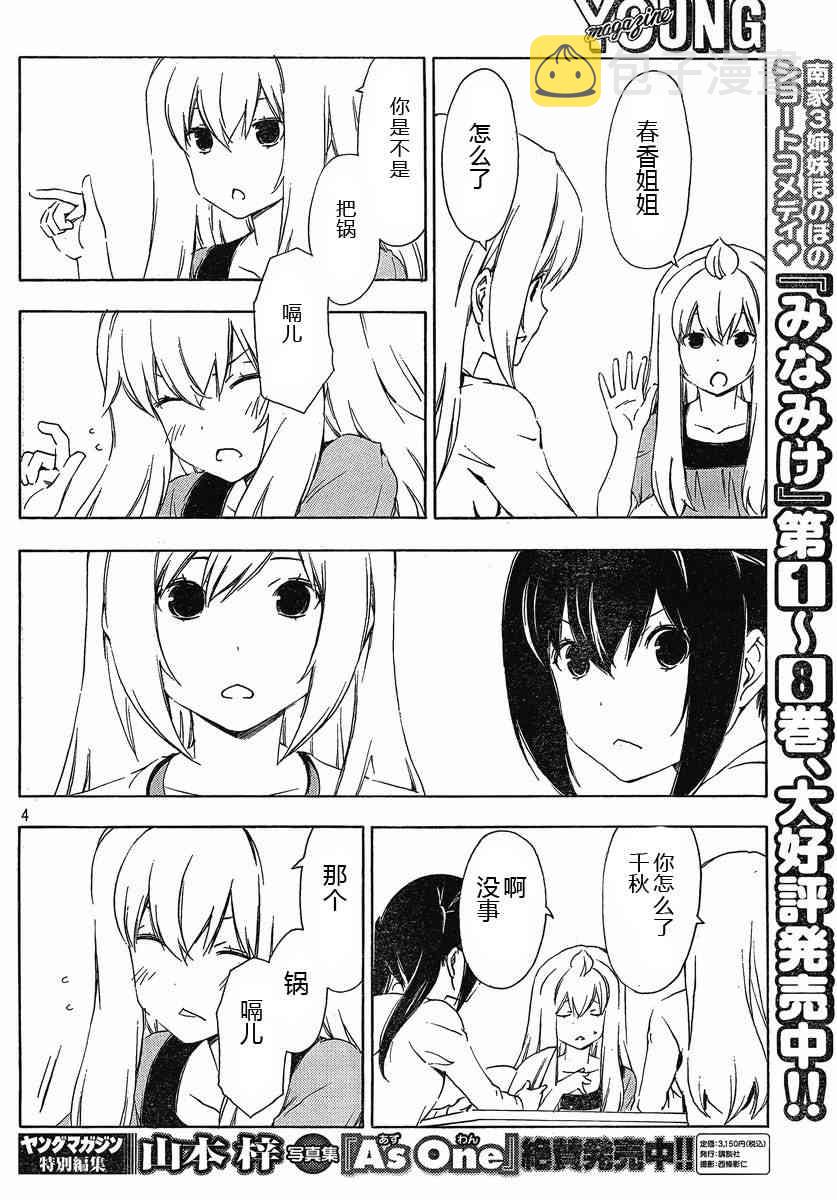 174话3