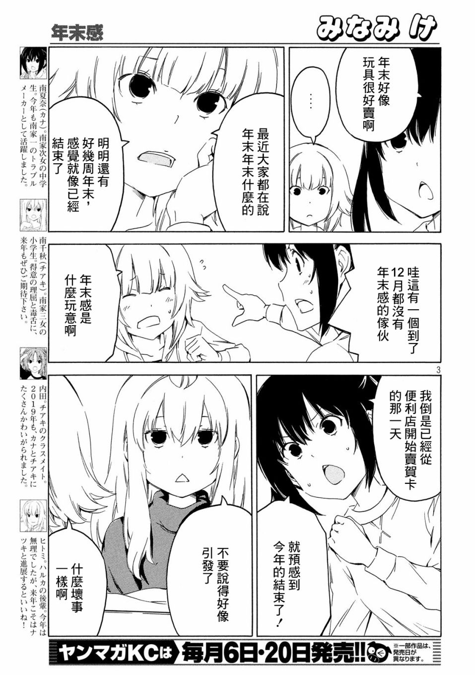 379话2