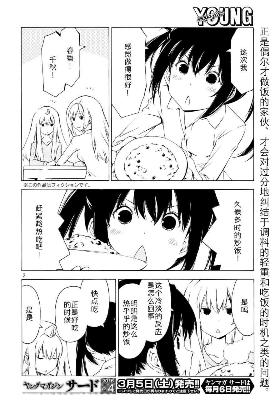 287话1